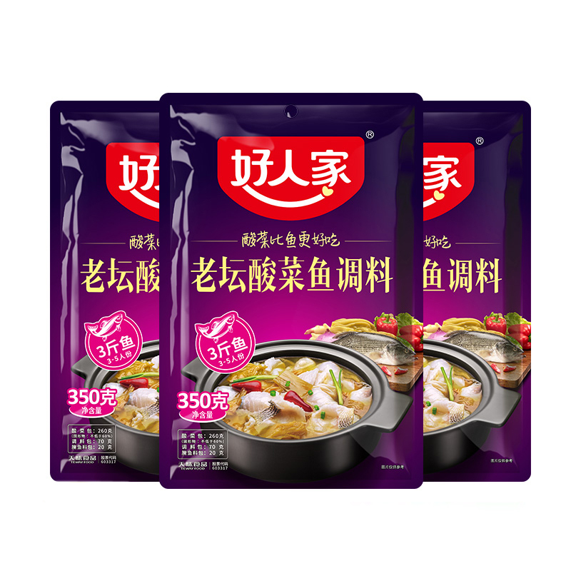 好人家酸菜鱼调料包350g*3