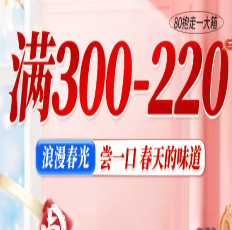50元包邮！华味亨 品牌满减专区Plus任意凑满300元