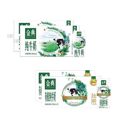 金典旗舰店有机纯200ml*10*2/纯牛奶200ml*12*2盒ms【1月】