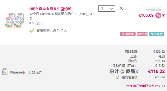 包邮！HiPP 喜宝 有机益生菌婴幼儿奶粉 1+段 600g*4盒装，含税实付€42.81（约￥325）可叠加新人首单9折