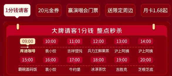 京东外卖整点抢0.01元大牌美食