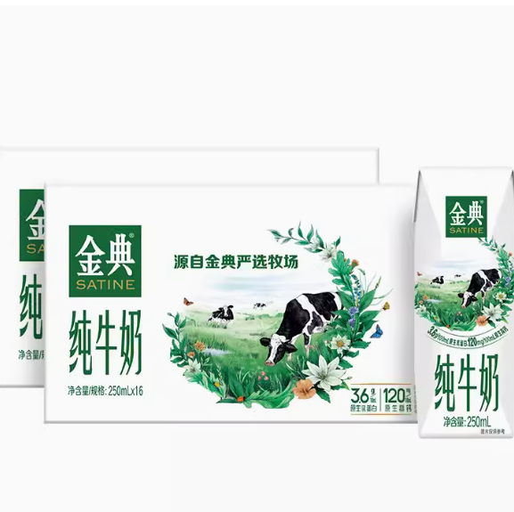 67元包邮！金典纯牛奶 16盒*2大箱
