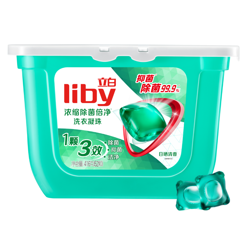 【拍2套】立白浓缩除菌洗衣凝珠312颗洗衣球
