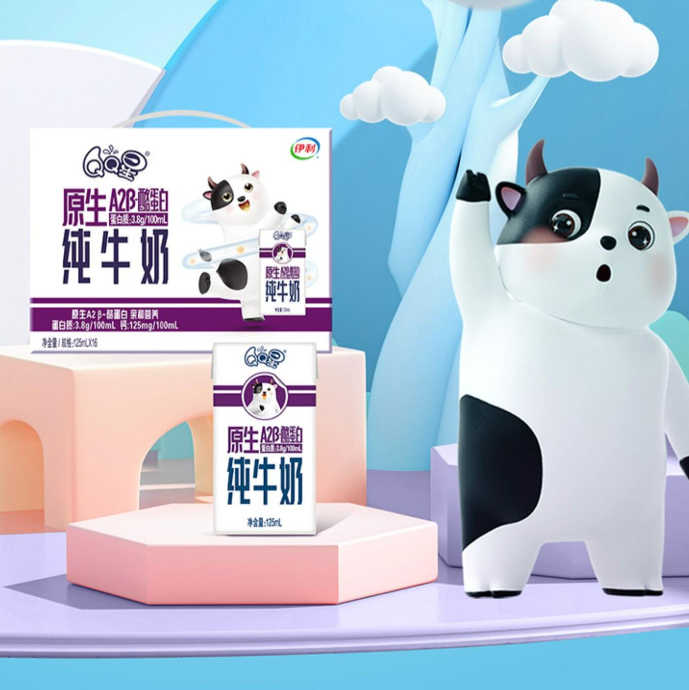 37.57元/箱，伊利 QQ星 原生A2-酪蛋白纯牛奶 125ml*16盒