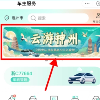 农行云游神州抽最高20元支付金