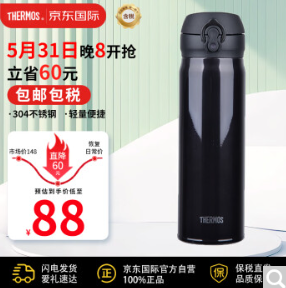 205元包邮！膳魔师 保温杯不锈钢保冷杯好运红水杯500ml*3