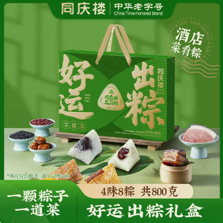 同庆楼中华老字号粽头好戏礼盒1000g端午送礼礼品粽子肉粽甜粽子