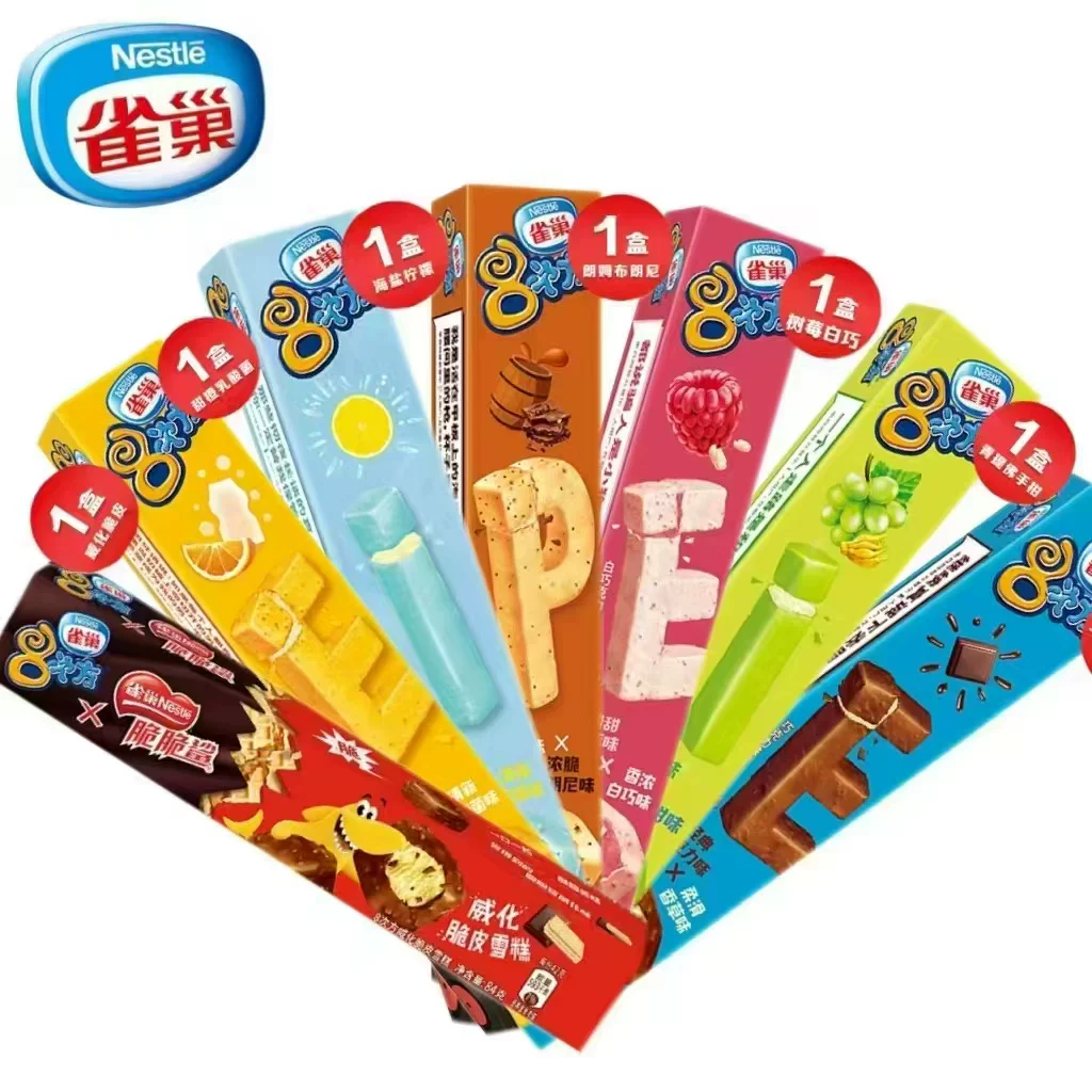 下单加赠甄选进口冰淇淋65g！雀巢冰淇淋