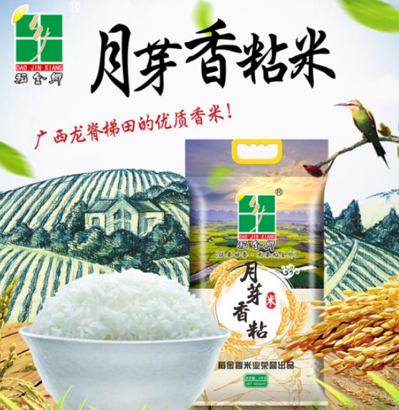 稻金乡泰国茉莉香米好吃吗，稻金乡澳丝油粘米怎么样