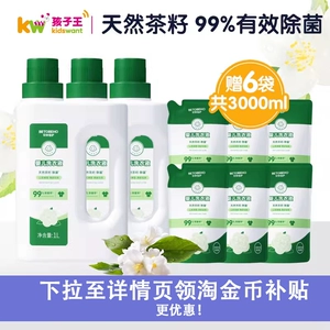 孩子王贝特倍护婴儿洗衣液儿童新生宝宝专用大人内衣裤茶籽抑菌1L