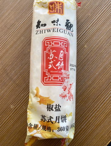 2024椒盐月饼十大品牌排行榜，椒盐月饼好吃吗