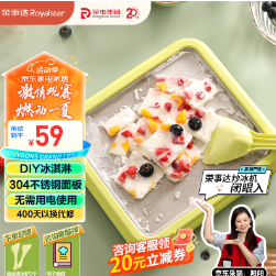 30元！自营荣事达 炒酸奶机CBJ06S+赠食品级冰铲*2+电子食谱（返10元卡后）