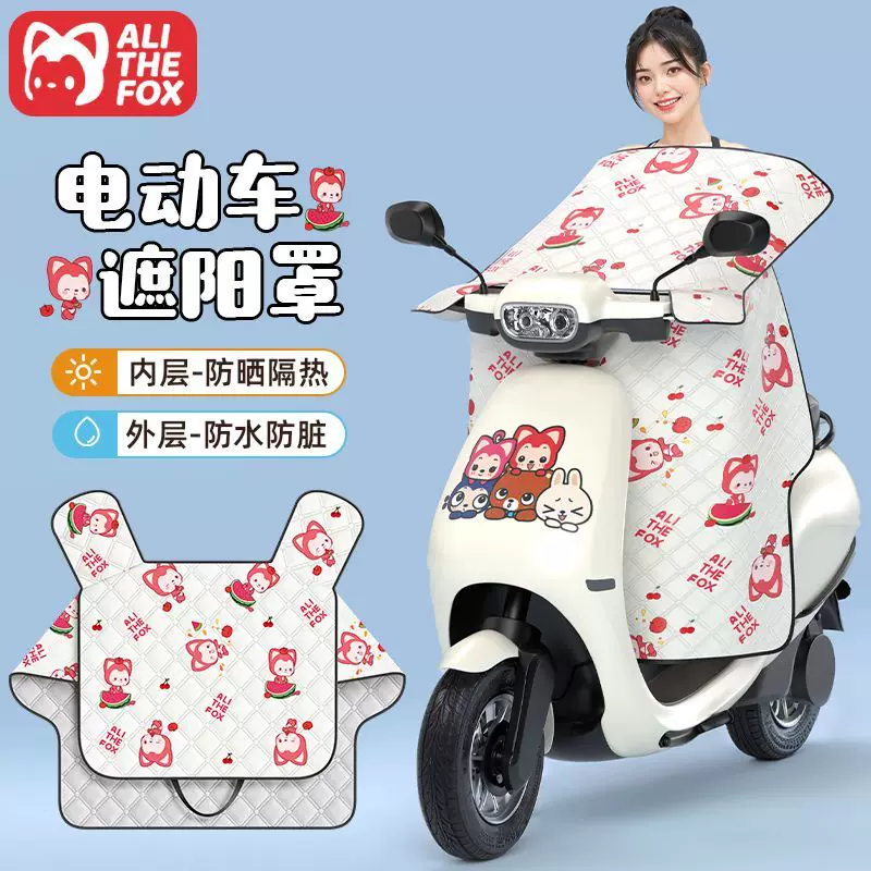通用加厚防水防晒电瓶车摩托车挡风被防风罩