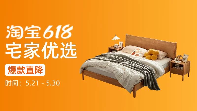 天猫 宅家优选