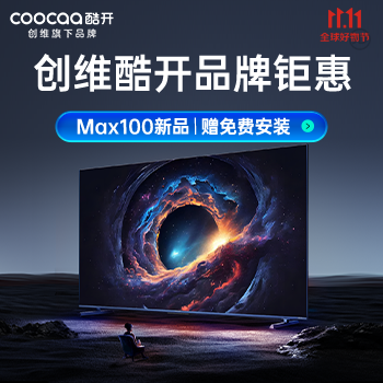 京东 创维酷开品牌钜惠 Max100新品赠免费安装