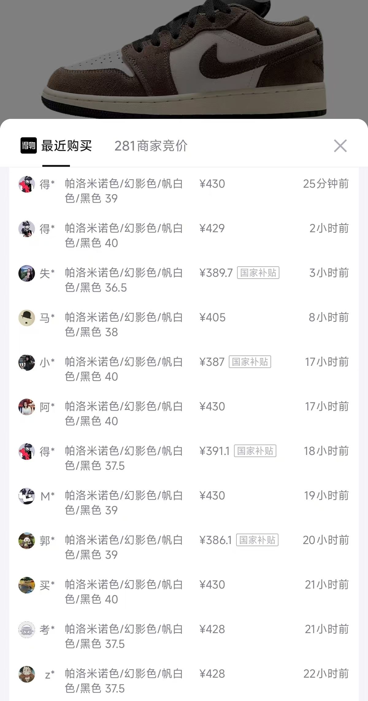 耐克AJ1帆白色 到手价324元