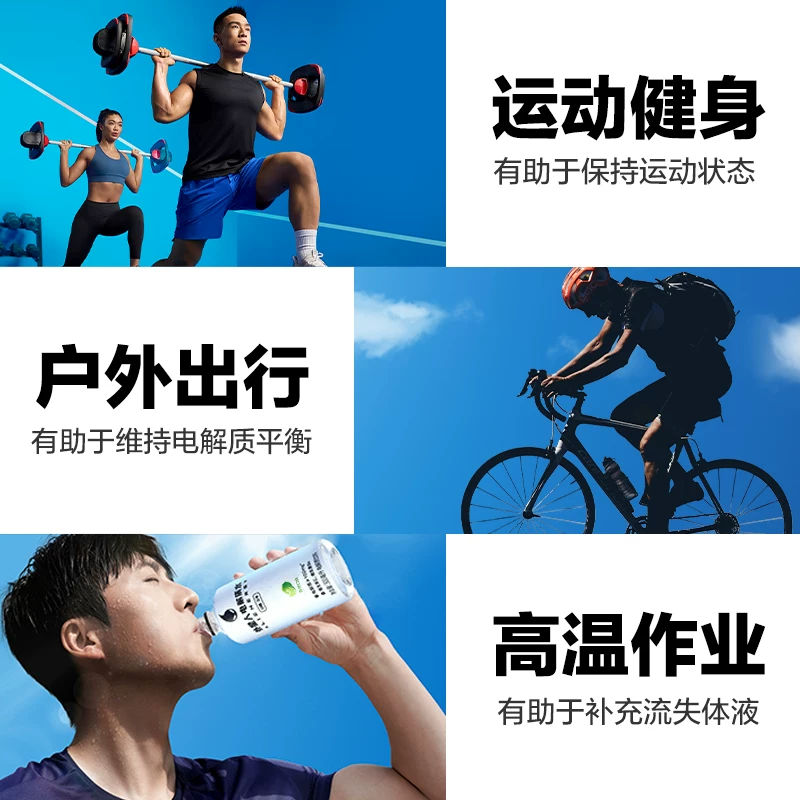 外星人电解质水多口味300ml*6瓶装