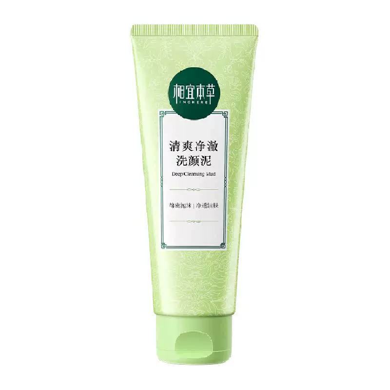 相宜本草洗面奶100g