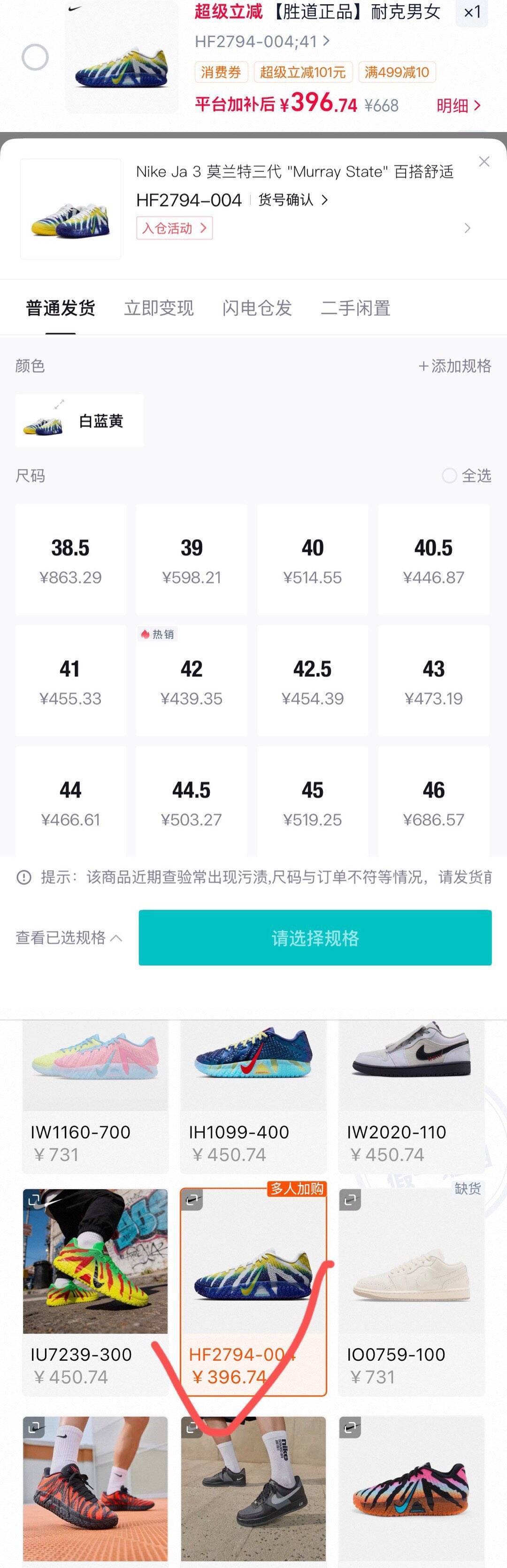 莫兰特三代运动鞋上架！多色可选，消费券到手仅408元