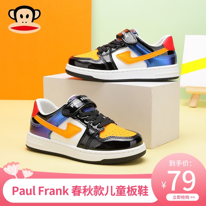 【旗舰店】大嘴猴（Paul Frank）春秋款儿童板鞋