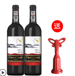 29.9元包邮！ 【送开瓶器】酷溪伯爵干红葡萄酒2支