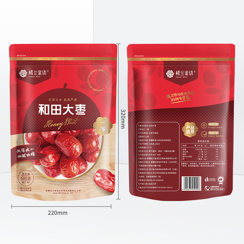 楼兰蜜语精品特产红枣干可夹核桃仁零食