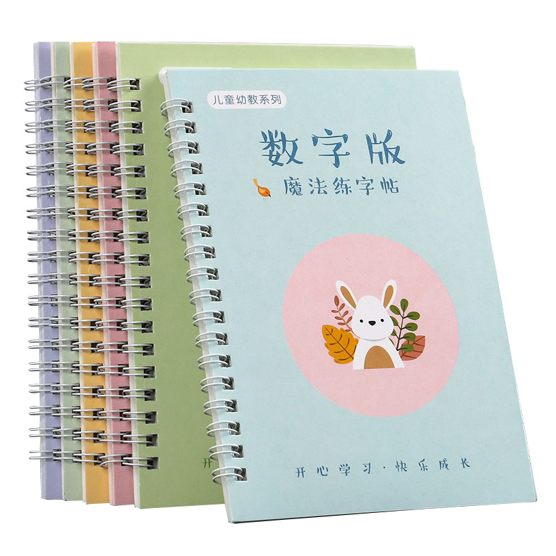 儿童练字帖学前班幼儿园启蒙