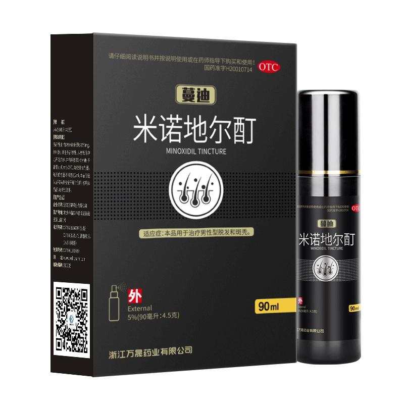 68元包邮！蔓迪 女性防脱发生发液30ml