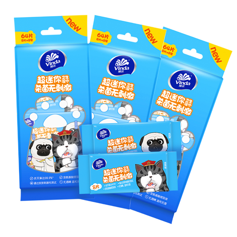 蔡徐坤代言！维达吾皇湿巾随身装8片x24包