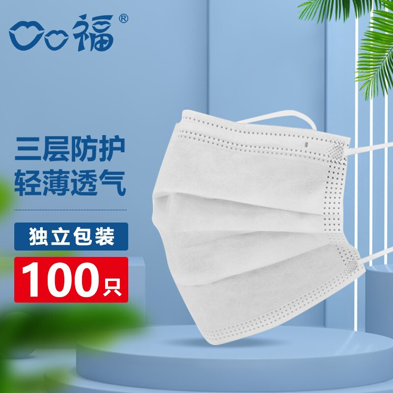 【9.9包邮】口口福  成人一次性医用口罩 1*100