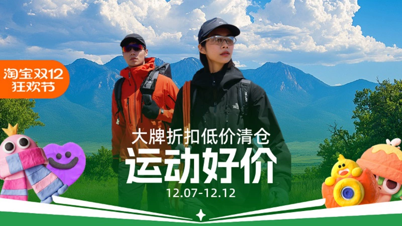 天猫 运动好价