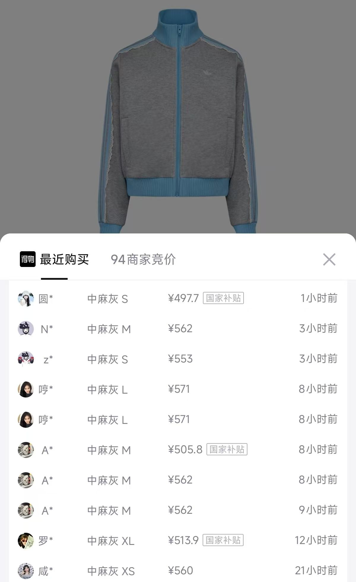 阿迪达斯长袖夹克中麻灰LF2335，凑单后仅需419元