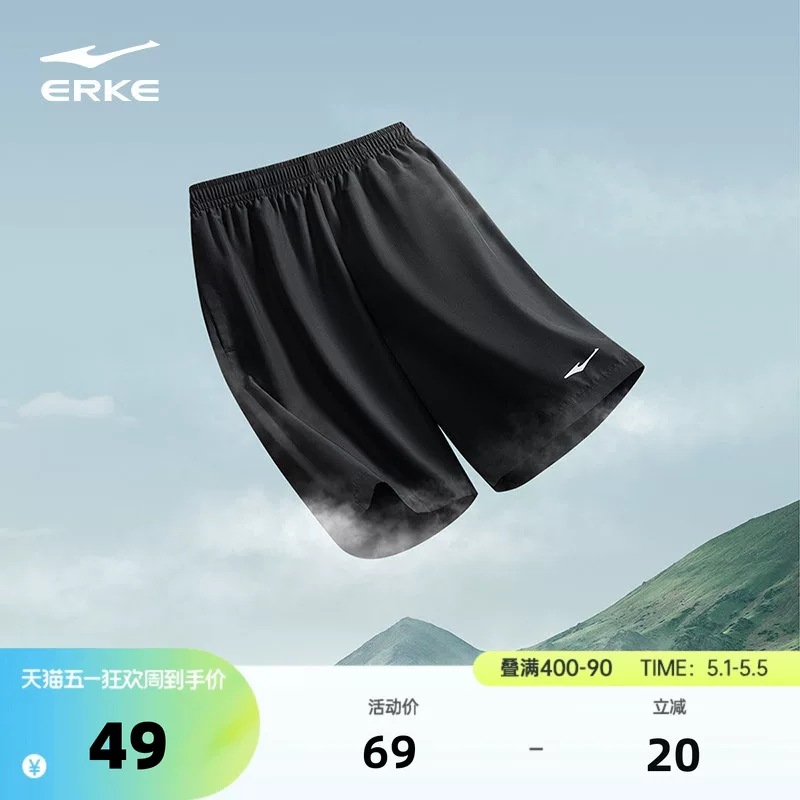 鸿星尔克运动短裤男夏季男士速干裤跑步健身运动裤男生裤子五分裤