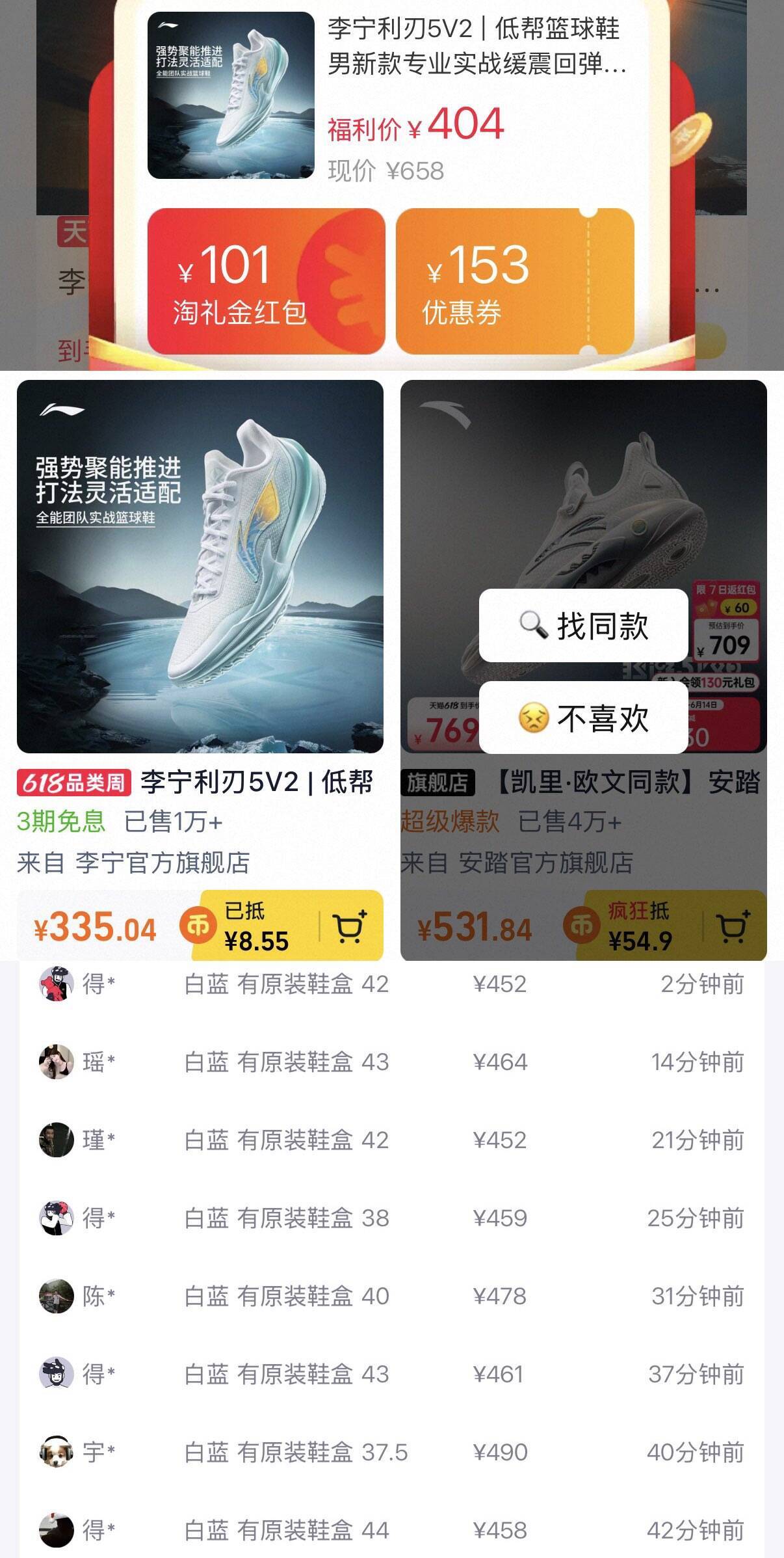 李宁利刃5V2波光运动鞋凑单后低至327元