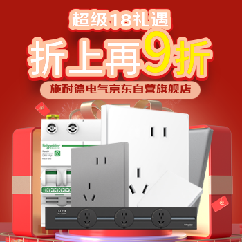 京东 百万爆款低至8.8元 超级18礼遇 折上再9折