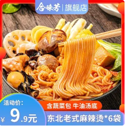8.9元包邮！合味芳的麻辣烫