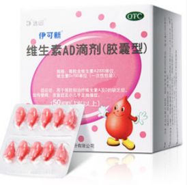 100.96元包邮！达因伊可新维生素AD滴剂（优惠装100粒 AD50粒x2盒）