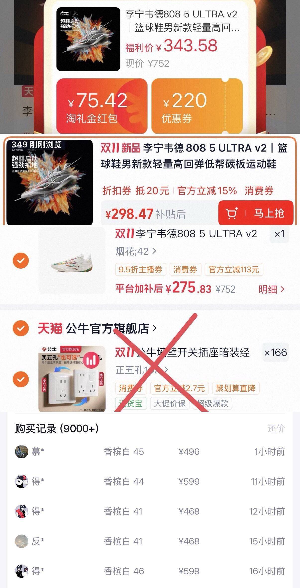 李宁韦德808 5UV2 运动鞋，直播间领券叠加后到手价约349元