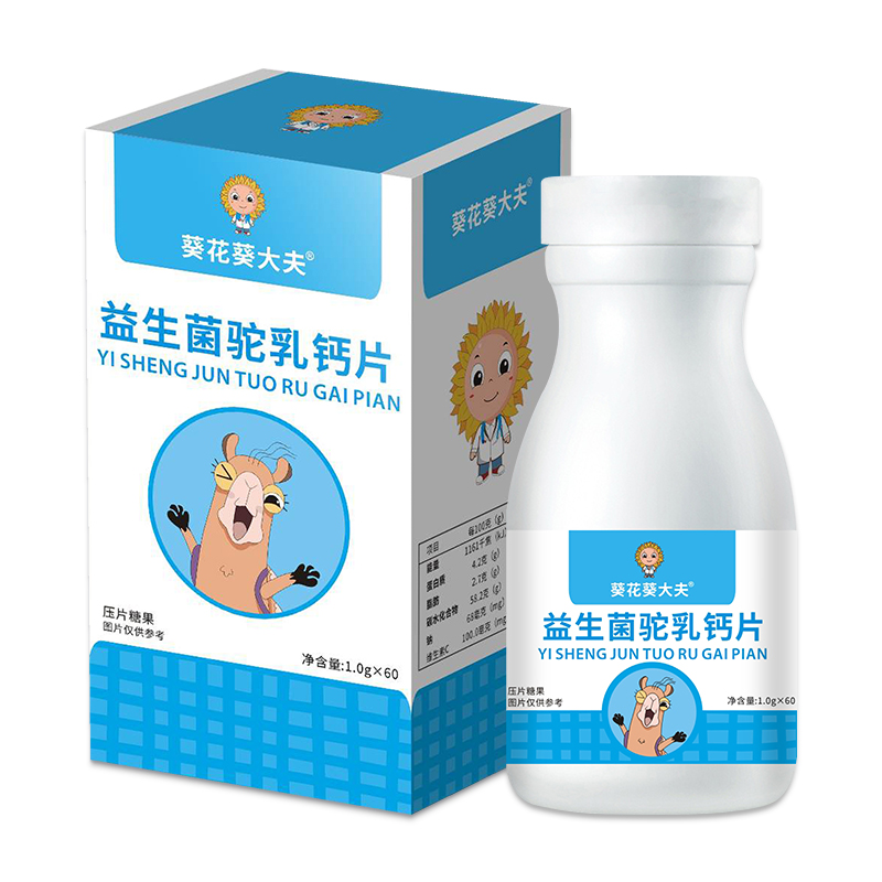 葵花益生菌儿童成人老人高钙钙片