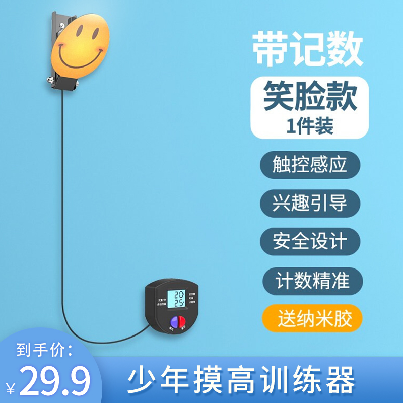 【京东专营】玛克拓普 摸高训练器