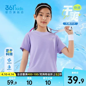 361°童装女童运动T恤速干运动衣夏季新款中大童透气冰感男童短袖