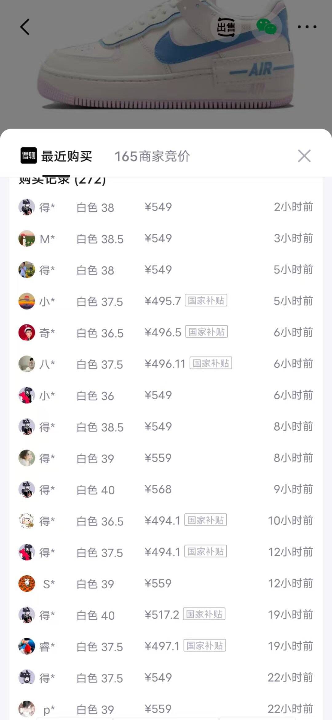 耐克AF1蓝白鞋消费券到手459元