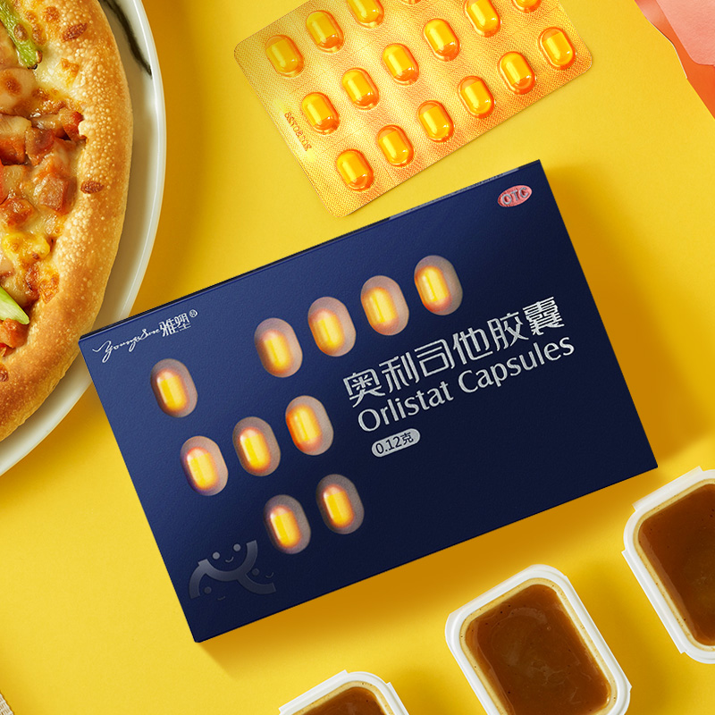 奥利司他减肥胶囊组合装18粒