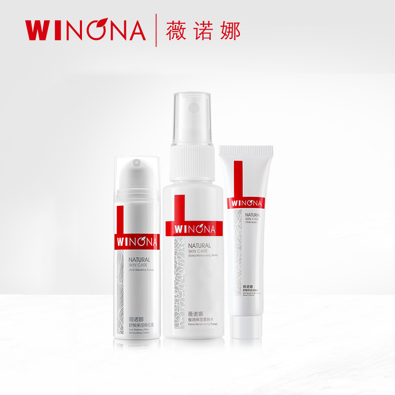 【薇诺娜旗舰店】修红滋润保湿套装