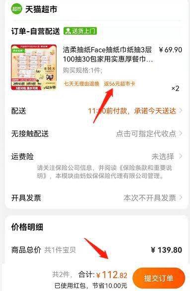 2.拍2件抵淘金币后112.8亓