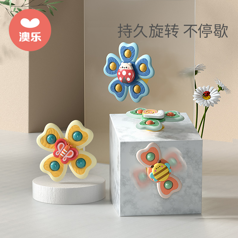 澳乐儿童玩具会转动昆虫吸盘转转乐