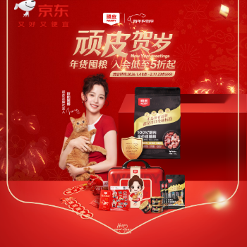 京东 顽皮贺岁 年货囤粮 入会低至5折起