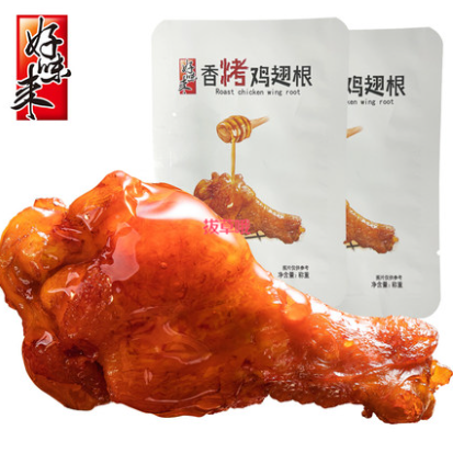 14.9元包邮！好味来 炭烧鸡翅根*10包