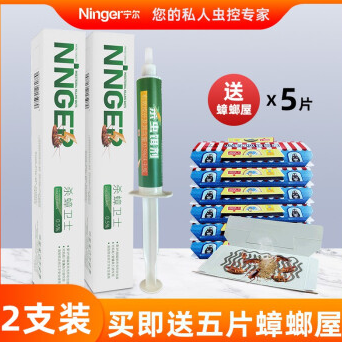 13.9元包邮！强力灭蟑螂胶饵强效蟑螂药2支装【买即送蟑螂屋5片】