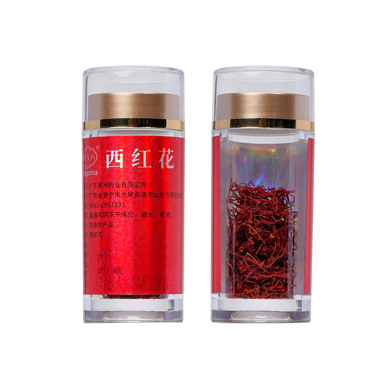 亚戈玛西红花1g装*3瓶礼盒